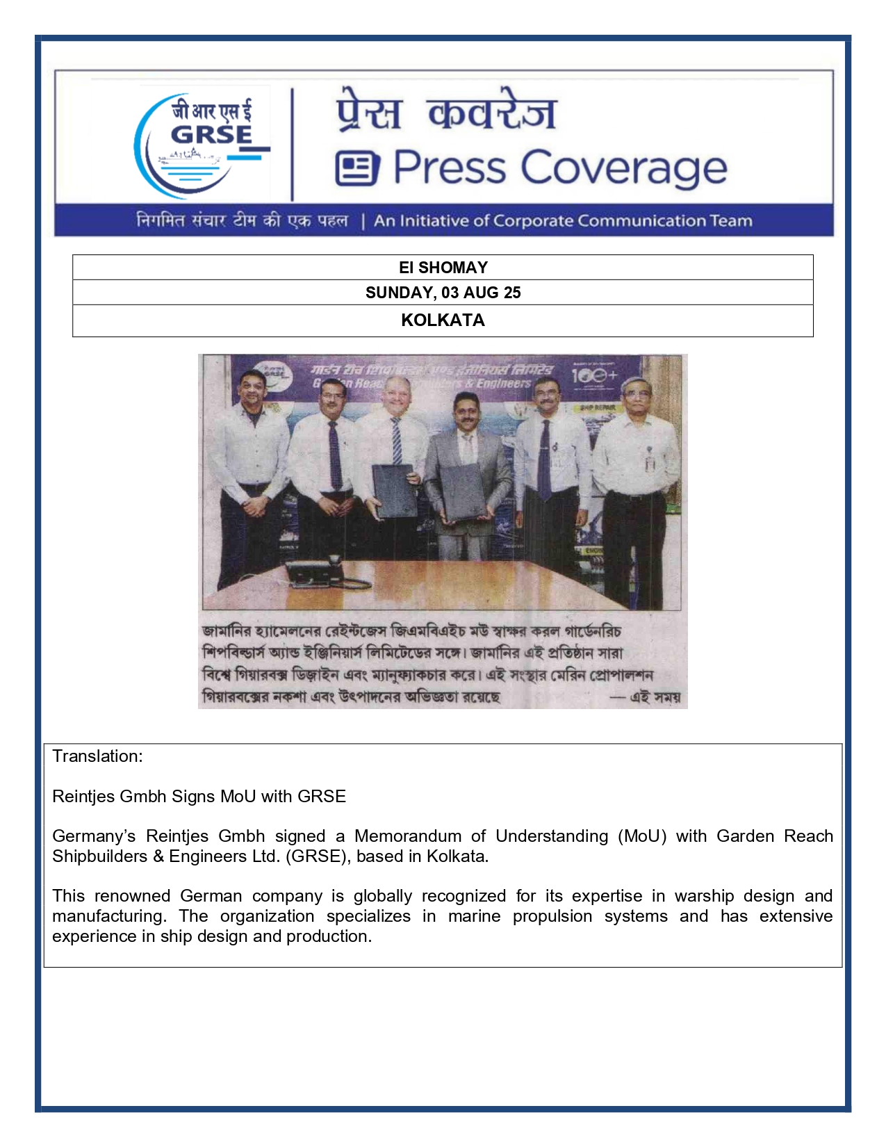 Press Coverage : 3 Aug 25:THE ECHO OF INDIA